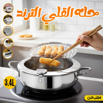 حله القلي الترند