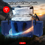 ⁦عرض 3 قطع شنطه حفظ الطعام حراريه⁩ - الصورة ⁦5⁩